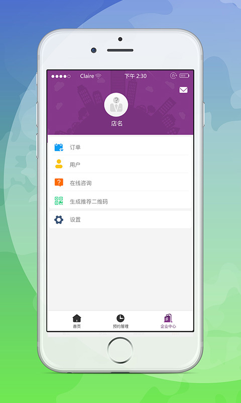 车渠企业版-01