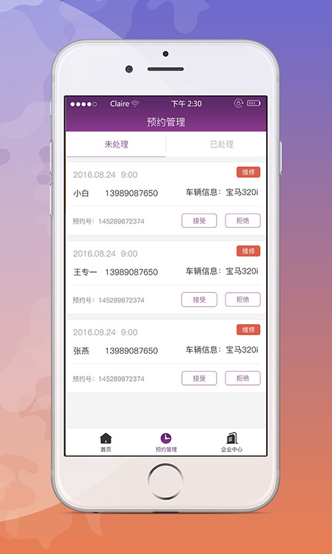 车渠企业版-01
