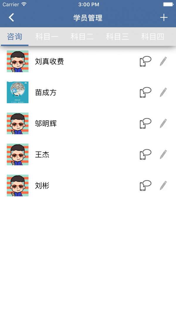 驾考良驹教练版-01