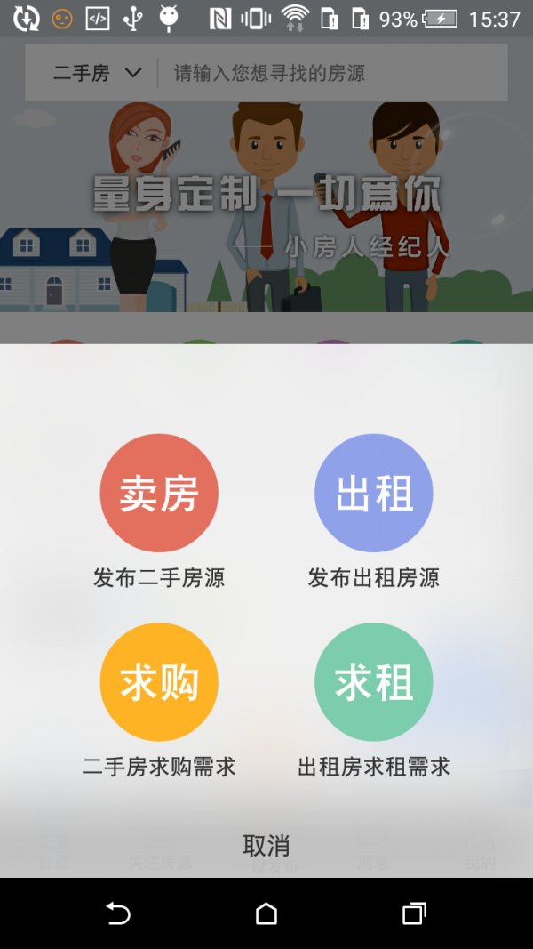 小房人经纪人-01