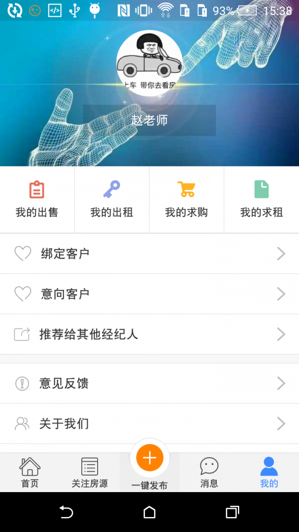 小房人经纪人-01