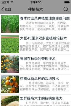 生态农业大全网-01