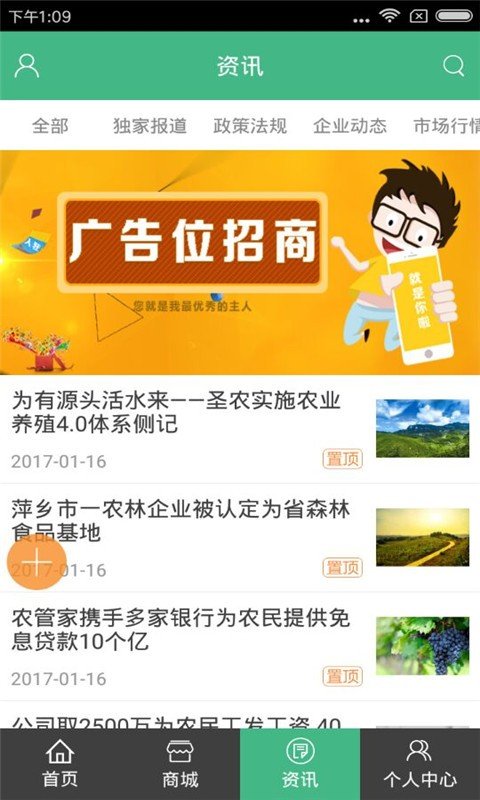 中国供销为农服务网-01