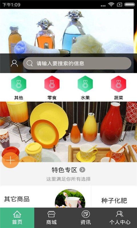 中国供销为农服务网-01