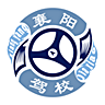 襄阳驾校下载_襄阳驾校手机版下载