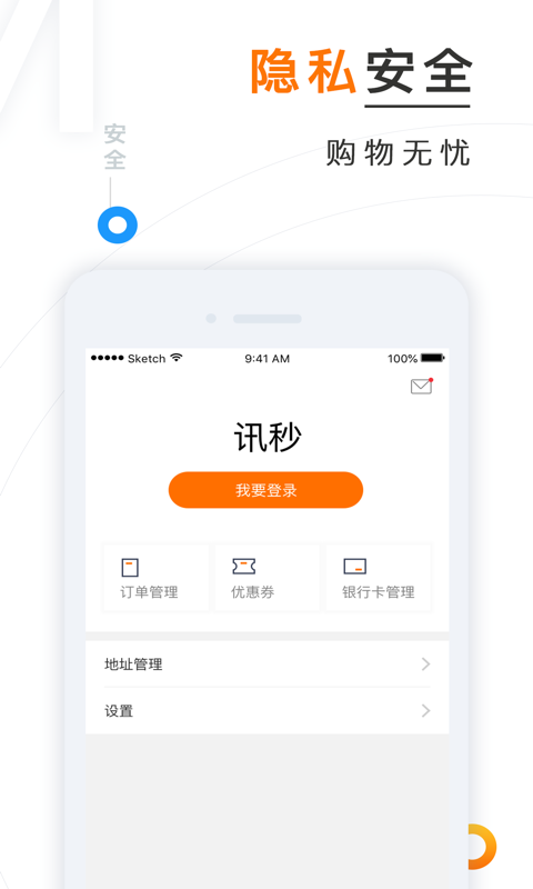 讯秒商城-01