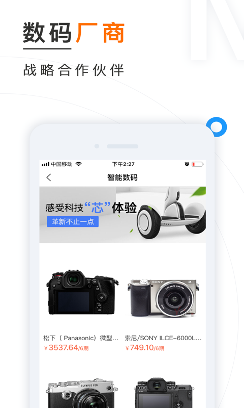 讯秒商城-01