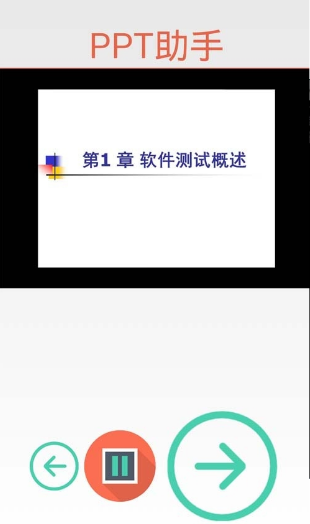 ppt无线助手-01