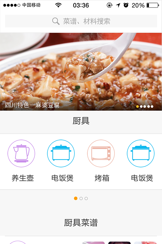 食神厨房-01