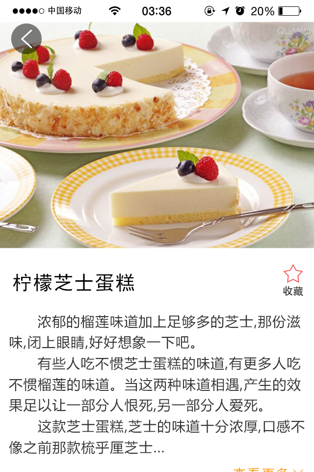 食神厨房-01