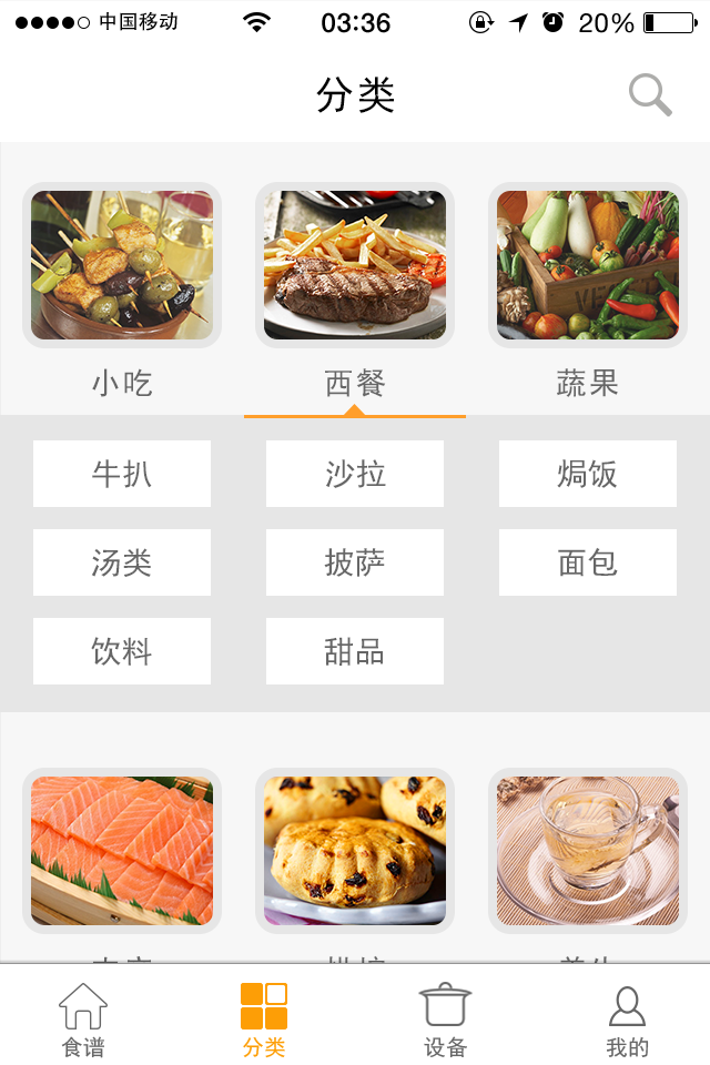 食神厨房-01