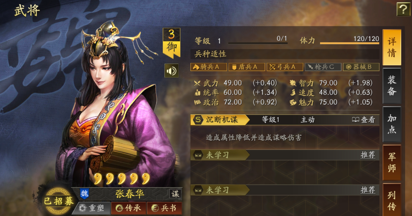 三国志战略版开荒阵容怎么搭配