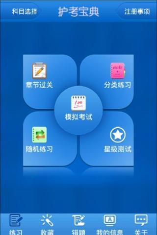 护考宝典-01