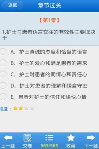 护考宝典-01