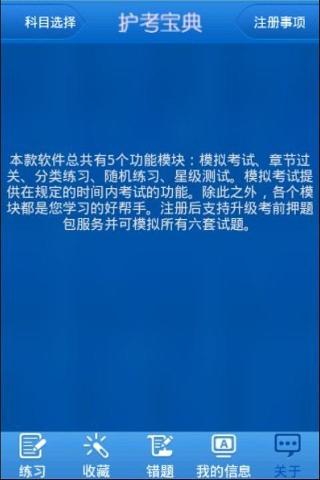 护考宝典-01