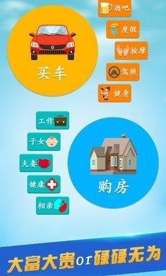 轻度人生模拟器-01