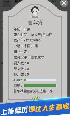 轻度人生模拟器-01
