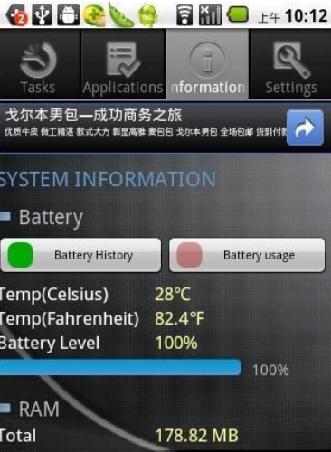 安卓任务管理器-01