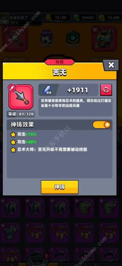 弹壳特攻队红色苦无怎么获得