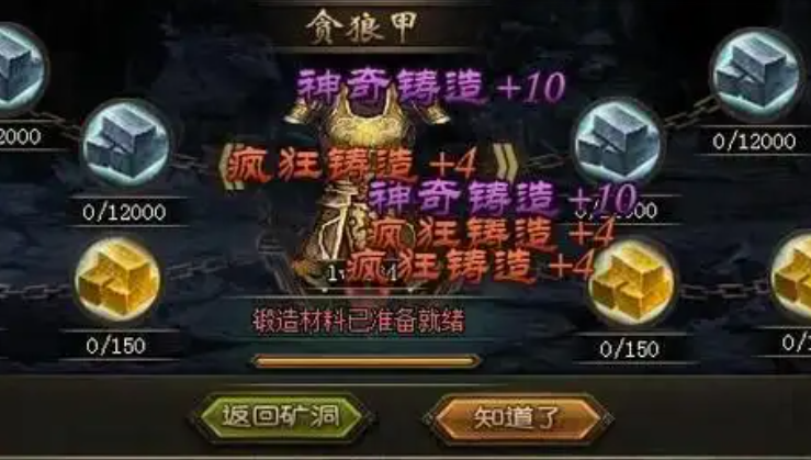 攻城掠地钢铁是什么