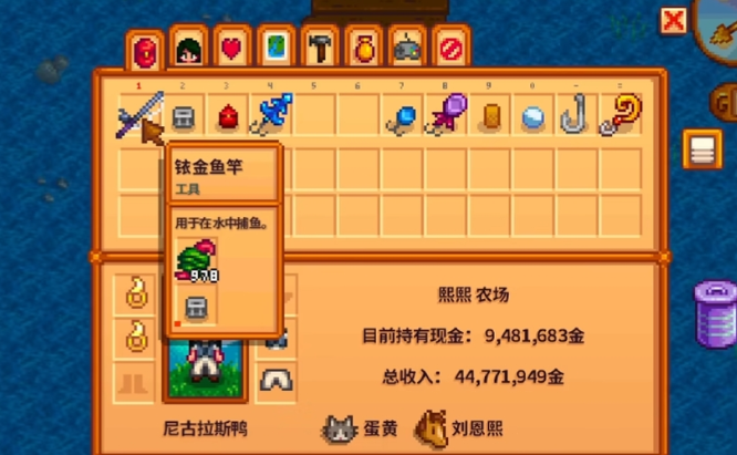 星露谷物语钓鱼装备怎么装