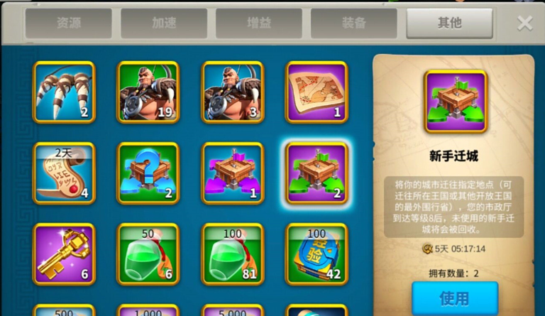 万国觉醒怎么迁移联盟领地