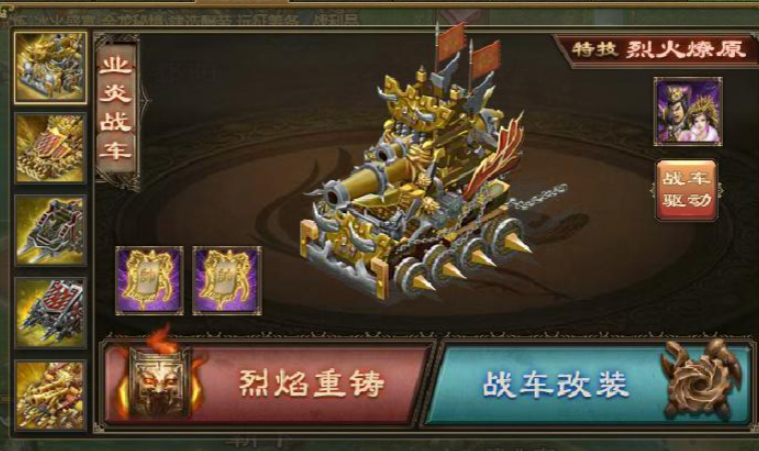 攻城掠地的战车怎么得到