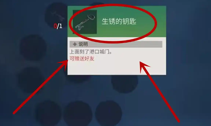 冰原守卫者的那个钥匙怎么制造