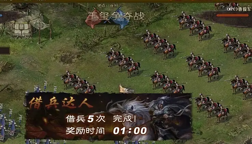 攻城掠地怎么搞传国玉玺