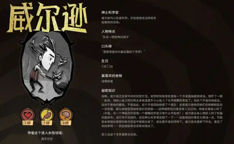 饥荒哪个人物适合新手