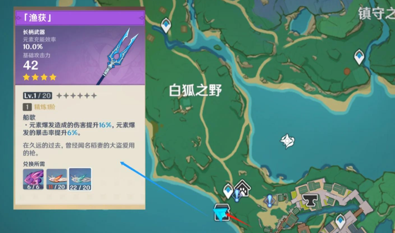 原神渔获鱼饵怎么做