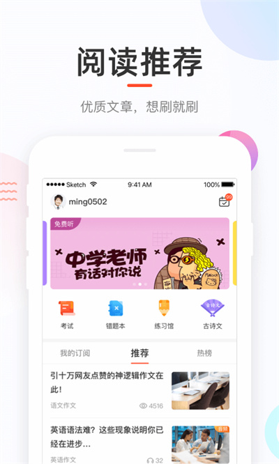 好分数家教版-01