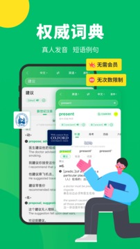 搜狗旅行翻译宝-01