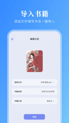 妙阅小说免费版-01