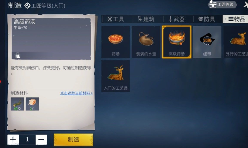 冰原守卫者怎么做药汤