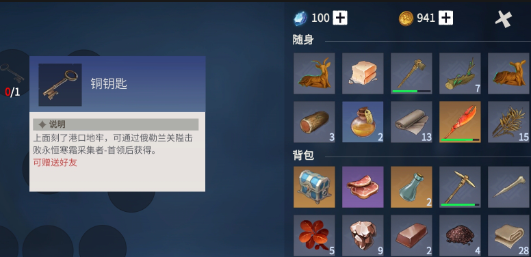 冰原守卫者钥匙在哪里最容易获得