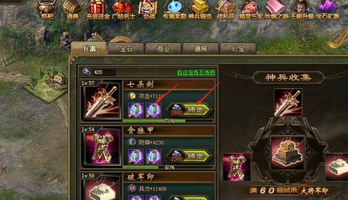 攻城掠地后期镔铁宝石还有啥用