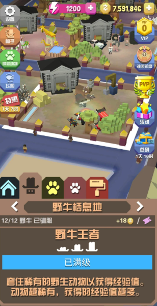 疯狂动物园的牛出现方法