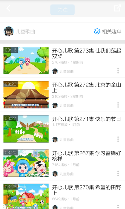 童年歌曲-01