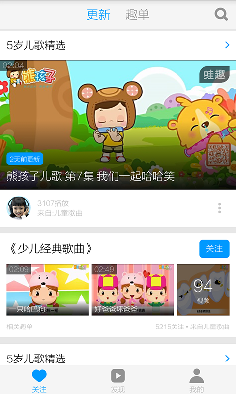 童年歌曲-01