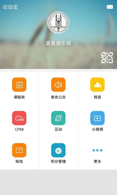 一校通-01