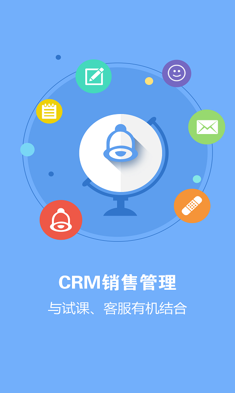 一校通-01
