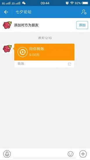 七夕论坛-01