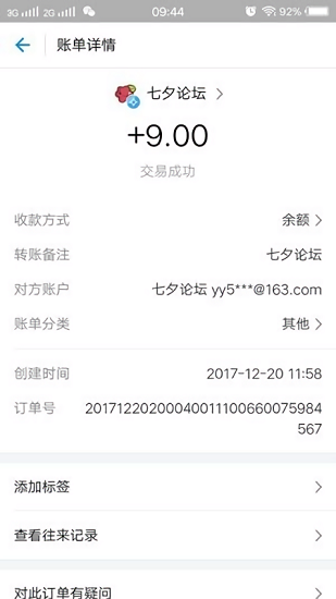 七夕论坛-01