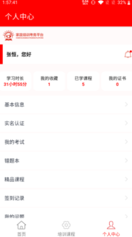家政培训-01