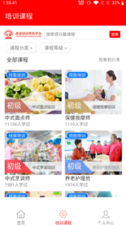 家政培训-01