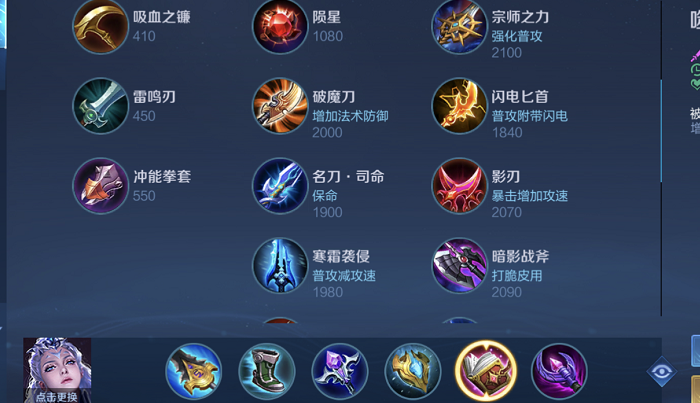 王者荣耀露娜推人出装铭文怎么出