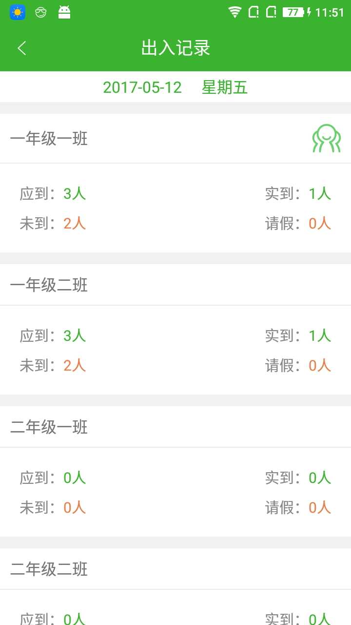 家校亲-01