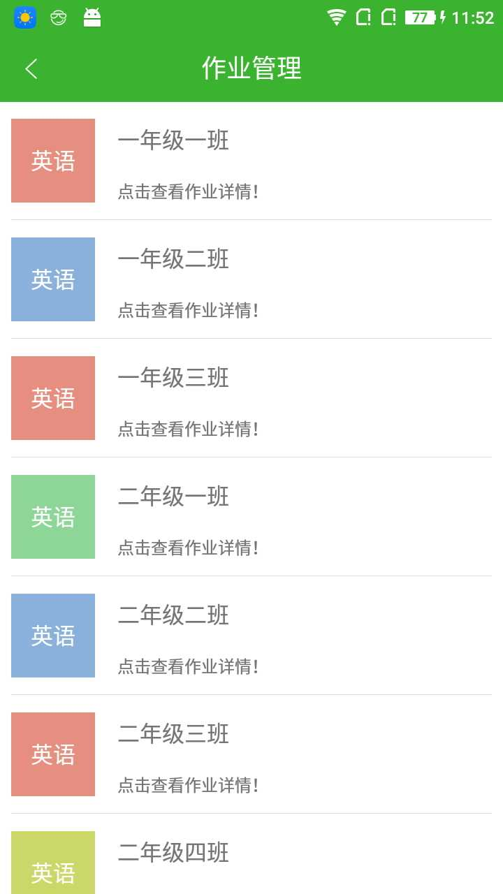 家校亲-01