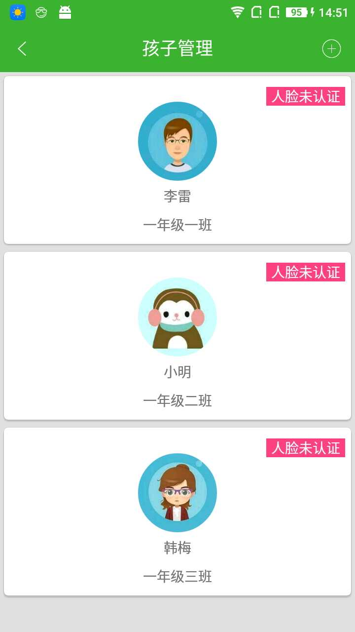 家校亲-01